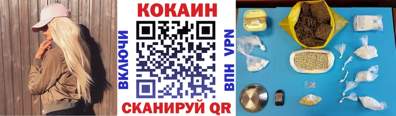 КОКАИН Колумбийский  Алупка 