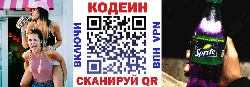 МЕГА онион  Алупка  Кодеиновый сироп Lean напиток Lean (лин)  магазин продажи  