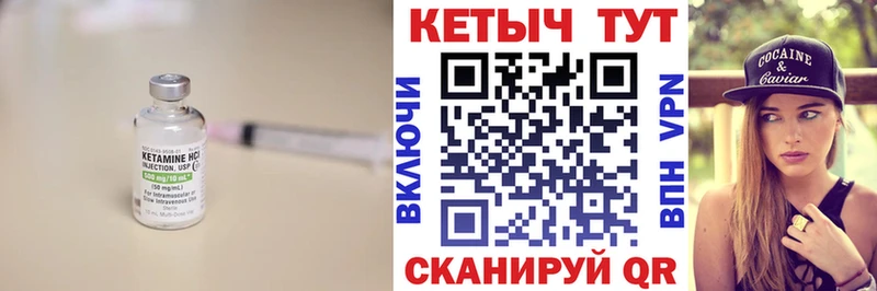 Кетамин VHQ сколько стоит Алупка