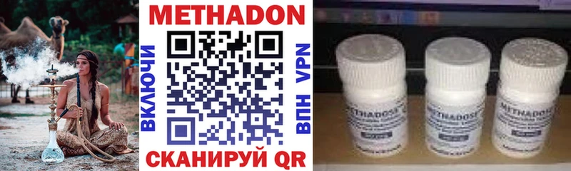 Метадон methadone  hydra ONION  Алупка 
