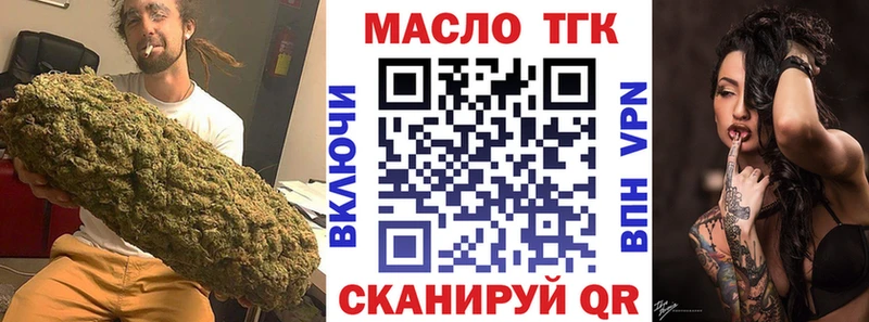 Дистиллят ТГК вейп с тгк  Алупка 